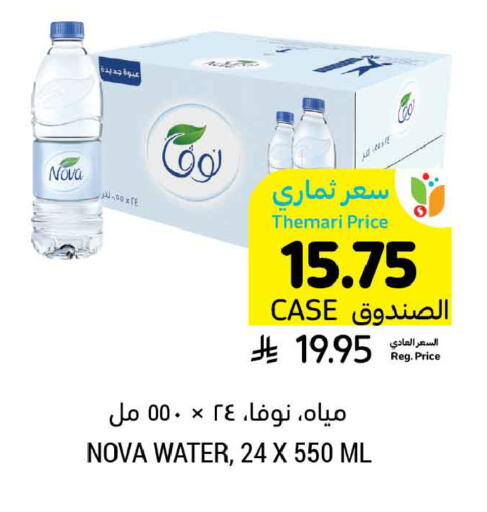 available at Tamimi Market in KSA, Saudi Arabia, Saudi - Al Khobar