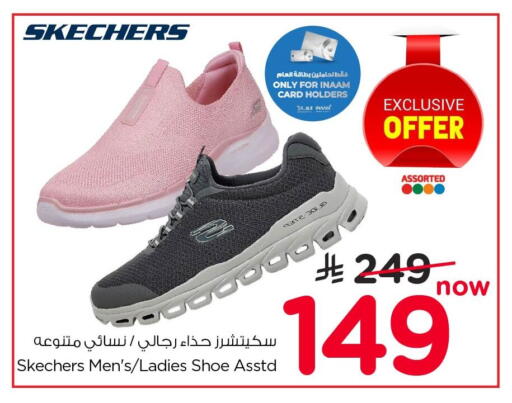 available at Nesto in KSA, Saudi Arabia, Saudi - Al Khobar