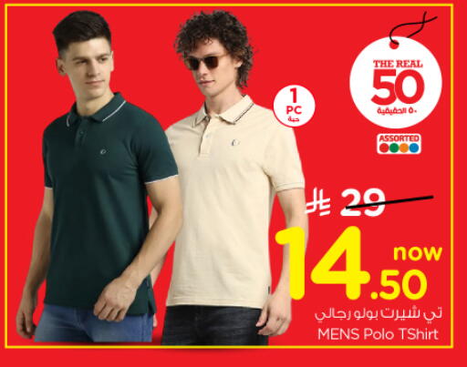 available at Nesto in KSA, Saudi Arabia, Saudi - Riyadh