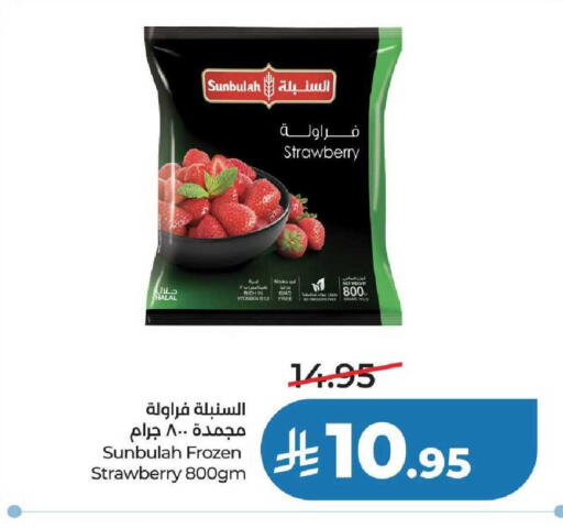 Strawberry available at لولو هايبرماركت in مملكة العربية السعودية, السعودية, سعودية - عنيزة