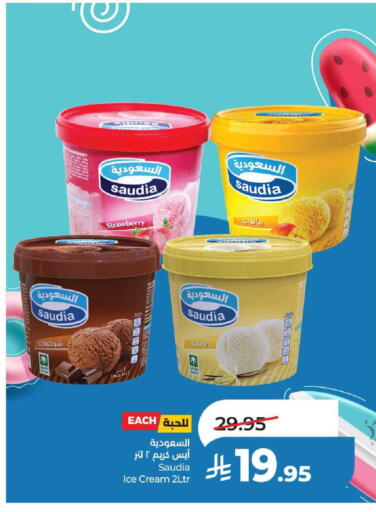Strawberry available at لولو هايبرماركت in مملكة العربية السعودية, السعودية, سعودية - عنيزة