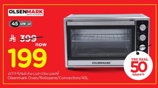 available at نستو in مملكة العربية السعودية, السعودية, سعودية - الخبر‎