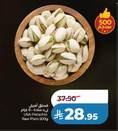 available at لولو هايبرماركت in مملكة العربية السعودية, السعودية, سعودية - جدة