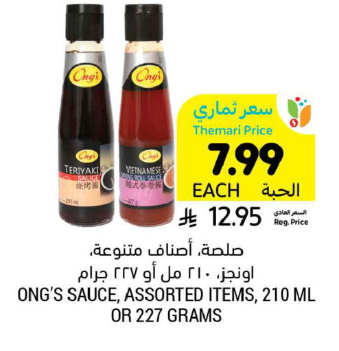 available at Tamimi Market in KSA, Saudi Arabia, Saudi - Jubail