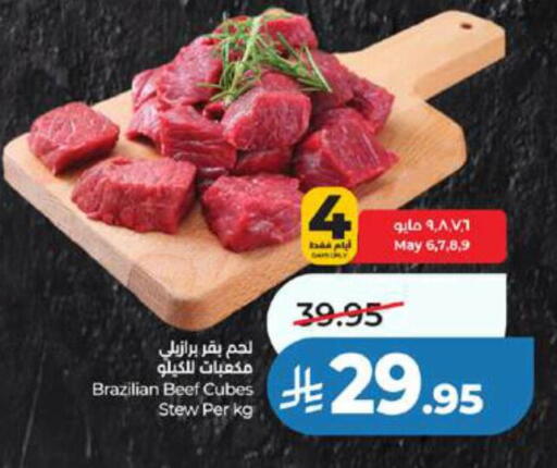available at LULU Hypermarket in KSA, Saudi Arabia, Saudi - Yanbu