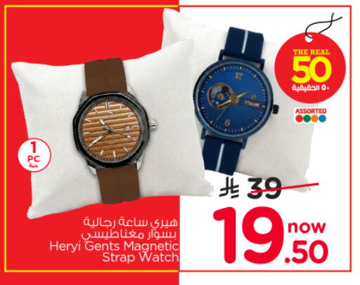 available at نستو in مملكة العربية السعودية, السعودية, سعودية - الرياض