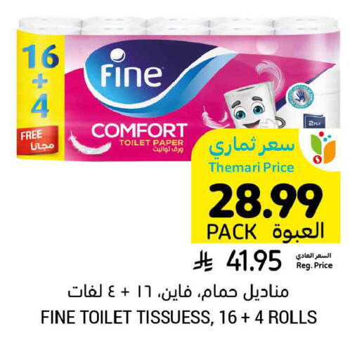 available at Tamimi Market in KSA, Saudi Arabia, Saudi - Tabuk