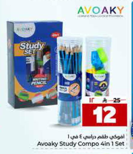 available at هايبر الوفاء in مملكة العربية السعودية, السعودية, سعودية - مكة المكرمة