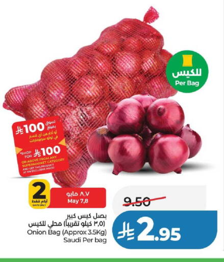 Onion from Saudi Arabia available at لولو هايبرماركت in مملكة العربية السعودية, السعودية, سعودية - عنيزة