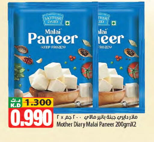 Mango available at مانجو هايبرماركت in الكويت - مدينة الكويت