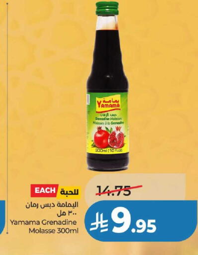 available at لولو هايبرماركت in مملكة العربية السعودية, السعودية, سعودية - عنيزة