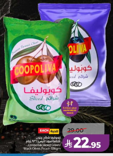 available at لولو هايبرماركت in مملكة العربية السعودية, السعودية, سعودية - عنيزة