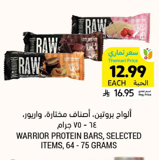 available at Tamimi Market in KSA, Saudi Arabia, Saudi - Tabuk