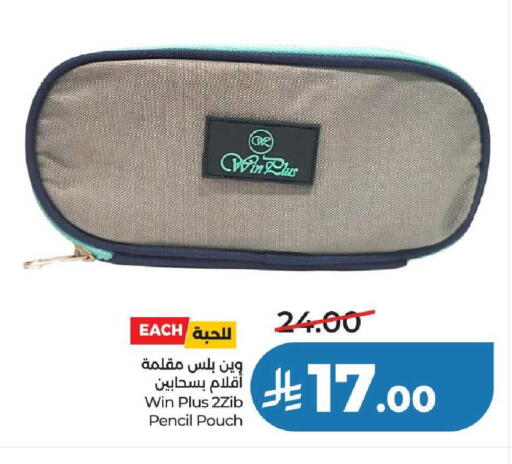 available at لولو هايبرماركت in مملكة العربية السعودية, السعودية, سعودية - عنيزة