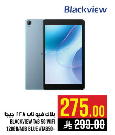 available at أبراج هايبر ماركت in مملكة العربية السعودية, السعودية, سعودية - مكة المكرمة