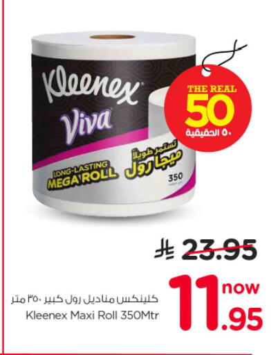 available at نستو in مملكة العربية السعودية, السعودية, سعودية - الرياض