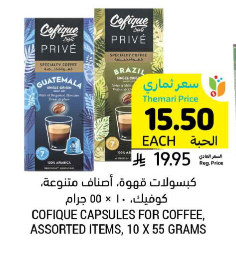available at Tamimi Market in KSA, Saudi Arabia, Saudi - Jeddah