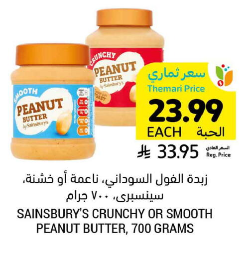 available at Tamimi Market in KSA, Saudi Arabia, Saudi - Jeddah