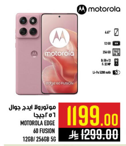 available at أبراج هايبر ماركت in مملكة العربية السعودية, السعودية, سعودية - مكة المكرمة