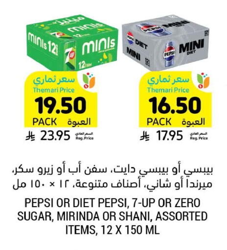 available at أسواق التميمي in مملكة العربية السعودية, السعودية, سعودية - الجبيل‎