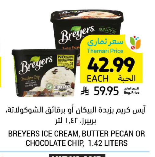 available at أسواق التميمي in مملكة العربية السعودية, السعودية, سعودية - تبوك