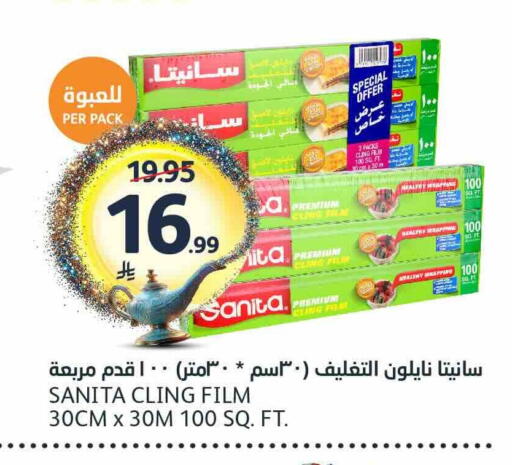 available at AlJazera Shopping Center in KSA, Saudi Arabia, Saudi - Riyadh