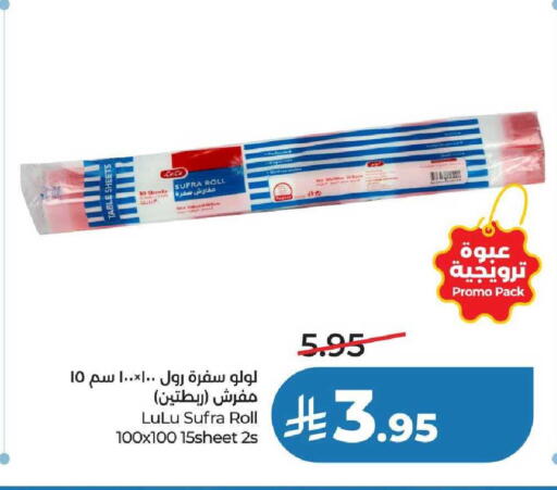 available at لولو هايبرماركت in مملكة العربية السعودية, السعودية, سعودية - عنيزة