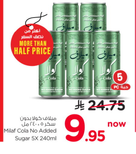 available at Nesto in KSA, Saudi Arabia, Saudi - Riyadh