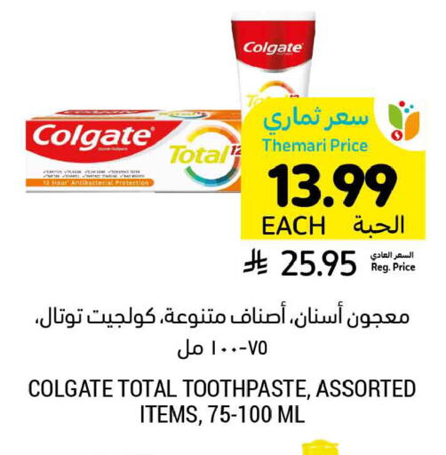 available at Tamimi Market in KSA, Saudi Arabia, Saudi - Tabuk