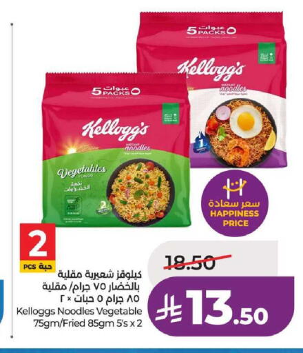 available at لولو هايبرماركت in مملكة العربية السعودية, السعودية, سعودية - عنيزة