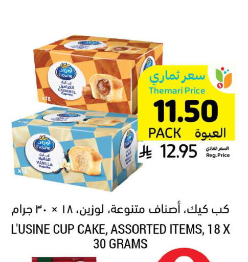 available at Tamimi Market in KSA, Saudi Arabia, Saudi - Tabuk