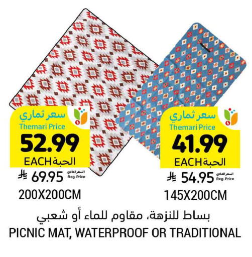 available at أسواق التميمي in مملكة العربية السعودية, السعودية, سعودية - جدة