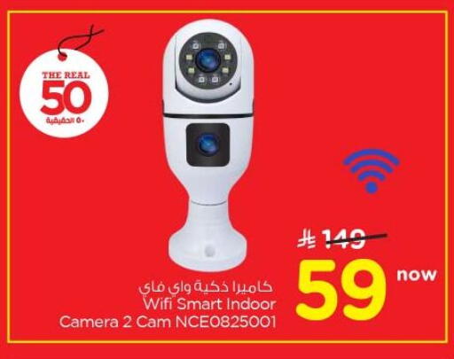 available at Nesto in KSA, Saudi Arabia, Saudi - Riyadh