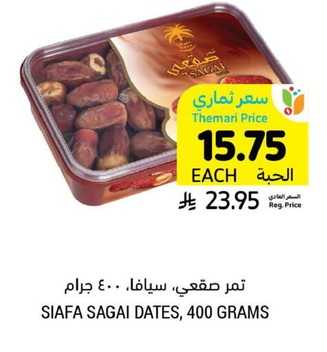 available at Tamimi Market in KSA, Saudi Arabia, Saudi - Tabuk