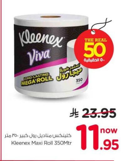 available at نستو in مملكة العربية السعودية, السعودية, سعودية - الرياض