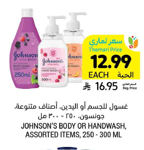 available at Tamimi Market in KSA, Saudi Arabia, Saudi - Tabuk