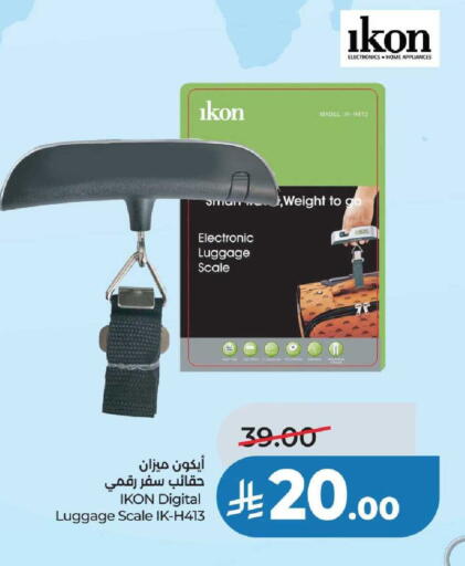 available at لولو هايبرماركت in مملكة العربية السعودية, السعودية, سعودية - عنيزة