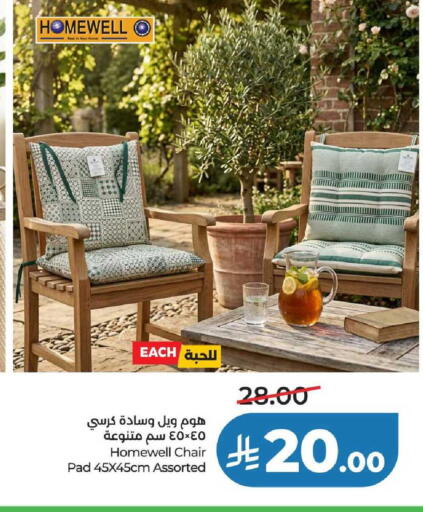 available at لولو هايبرماركت in مملكة العربية السعودية, السعودية, سعودية - عنيزة