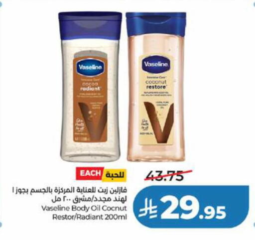 Coconut available at LULU Hypermarket in KSA, Saudi Arabia, Saudi - Yanbu