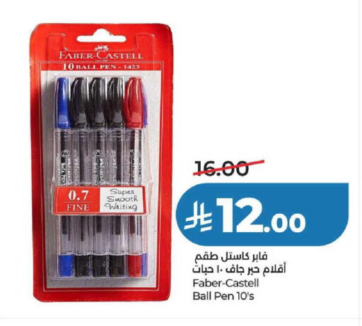 available at لولو هايبرماركت in مملكة العربية السعودية, السعودية, سعودية - عنيزة