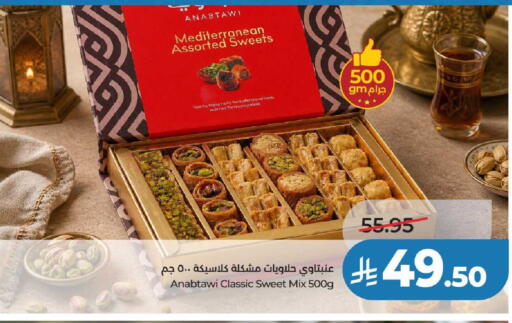 available at لولو هايبرماركت in مملكة العربية السعودية, السعودية, سعودية - عنيزة