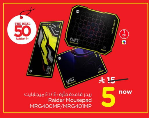 available at Nesto in KSA, Saudi Arabia, Saudi - Al Khobar