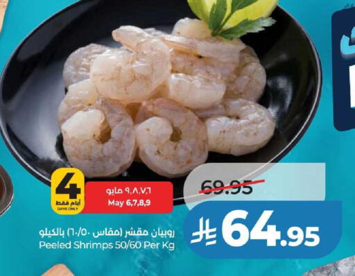 available at لولو هايبرماركت in مملكة العربية السعودية, السعودية, سعودية - عنيزة