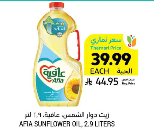 available at Tamimi Market in KSA, Saudi Arabia, Saudi - Tabuk