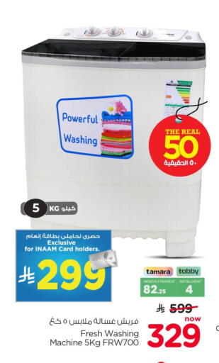 available at Nesto in KSA, Saudi Arabia, Saudi - Al Khobar