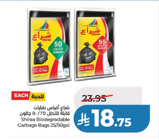 available at لولو هايبرماركت in مملكة العربية السعودية, السعودية, سعودية - عنيزة