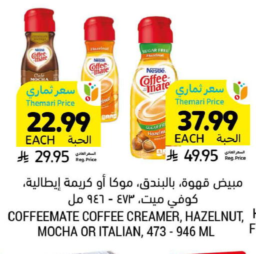 available at Tamimi Market in KSA, Saudi Arabia, Saudi - Dammam