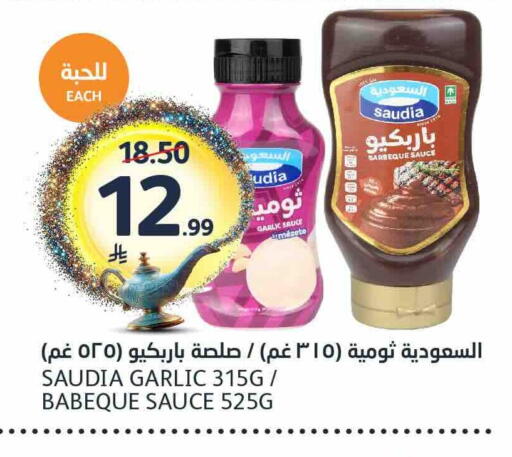 Garlic available at AlJazera Shopping Center in KSA, Saudi Arabia, Saudi - Riyadh