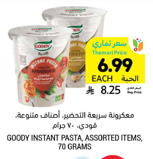 available at Tamimi Market in KSA, Saudi Arabia, Saudi - Jubail