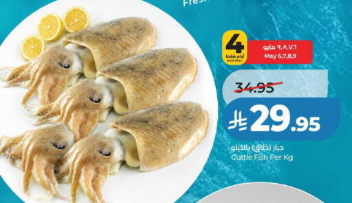 available at لولو هايبرماركت in مملكة العربية السعودية, السعودية, سعودية - عنيزة
